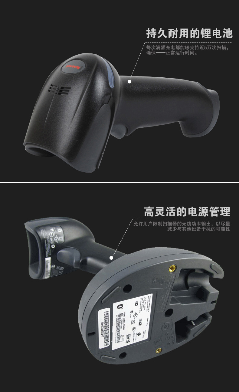 1902GHD 扫描枪电池耐用，电源治理无邪