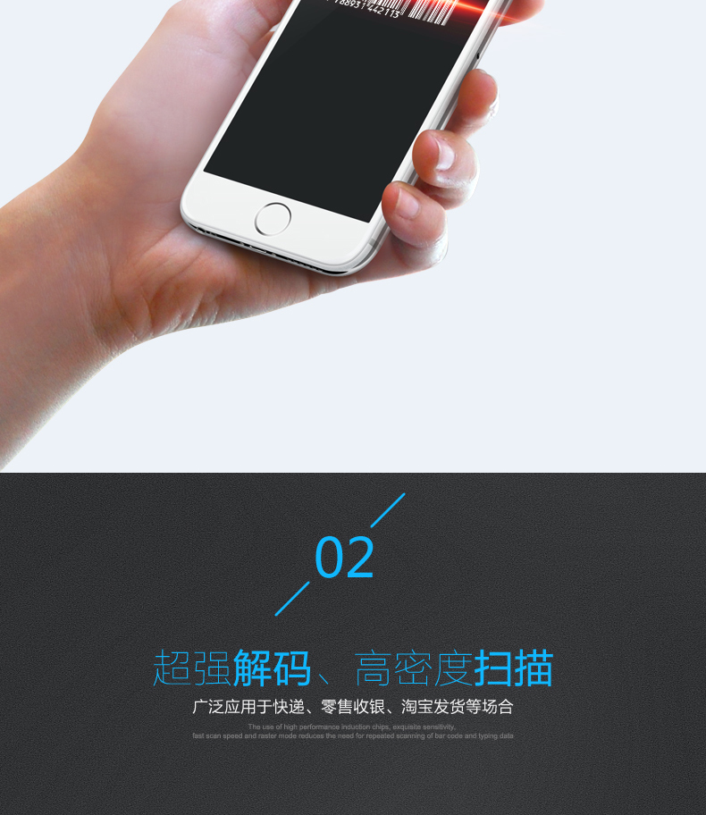1300g扫描枪具有*强解码，高密度扫描