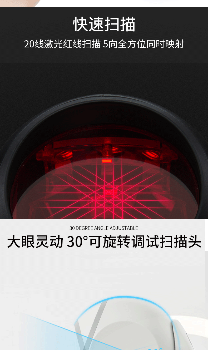 MK/MS7120 商超扫描枪能够快速扫描，具有可旋转扫描头的特点