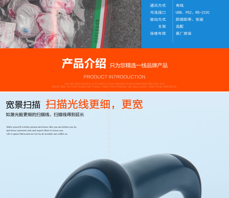 Datalogic QW2100 条码扫描枪宽景扫描，光线更细更宽