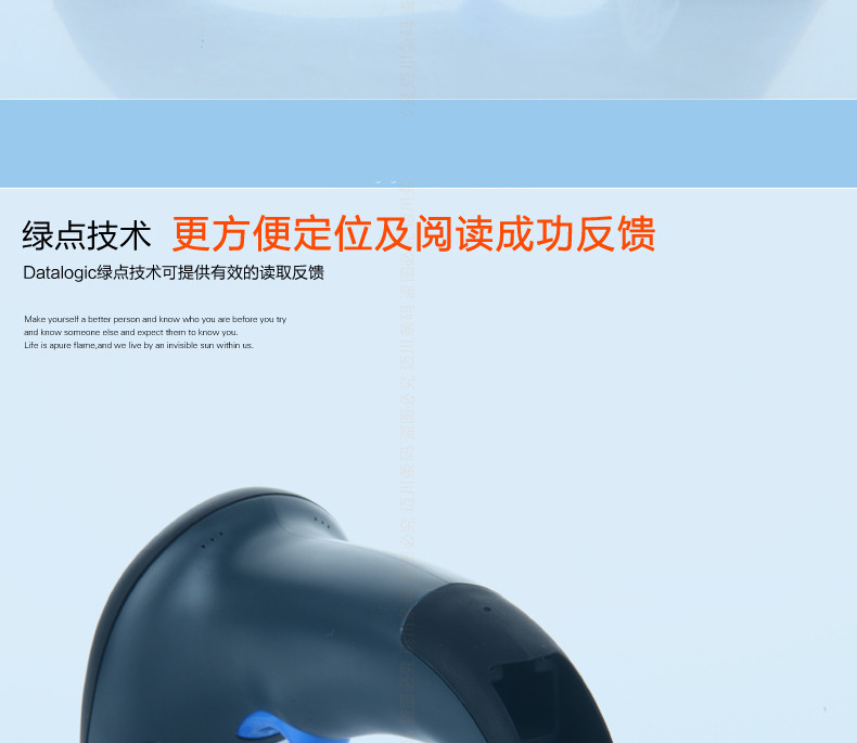 Datalogic QW2100 条码扫描枪拥有绿点手艺，阅读更利便