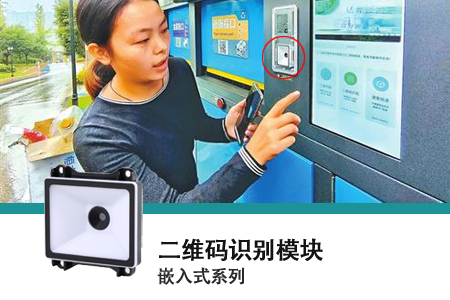嵌入式二维码读取？