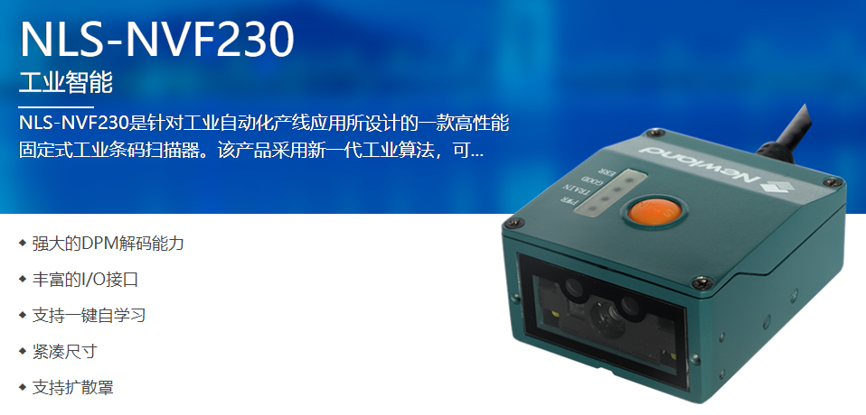 工业级二维码扫描？樯杵