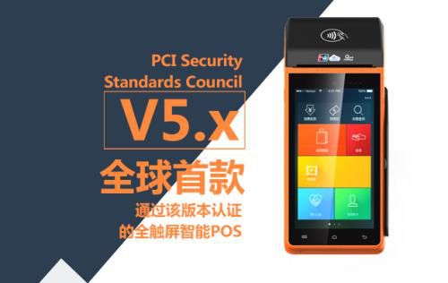 新大陆EM3096智能POS机条码扫描？橥萍