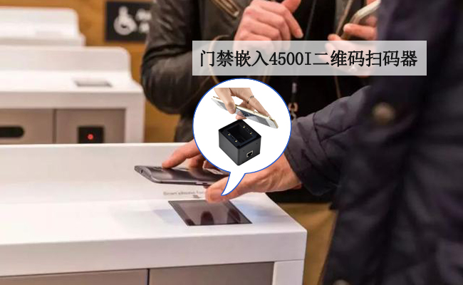 嵌入式扫描？